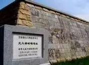 全国重点文物保护单位碑 — 元大都城垣遗址