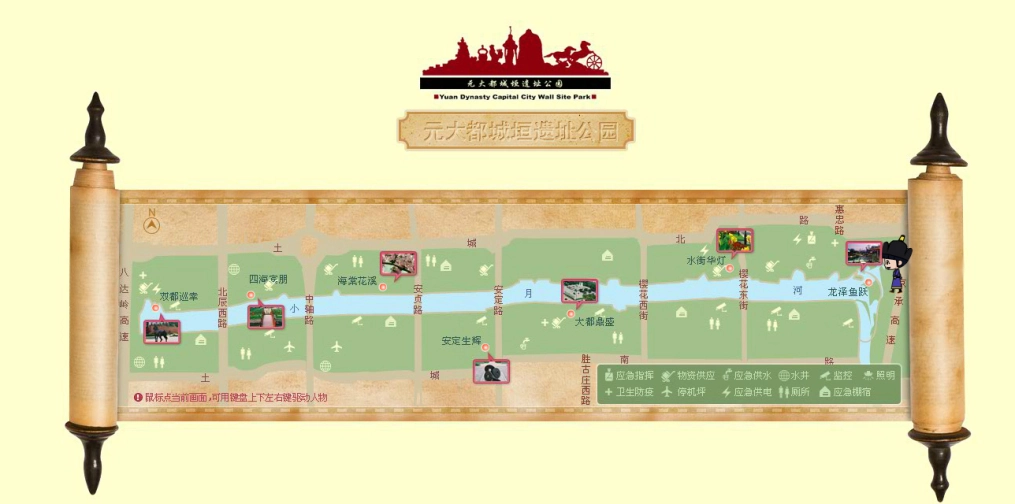 元大都城垣遗址公园导览图 — 九大景区分布